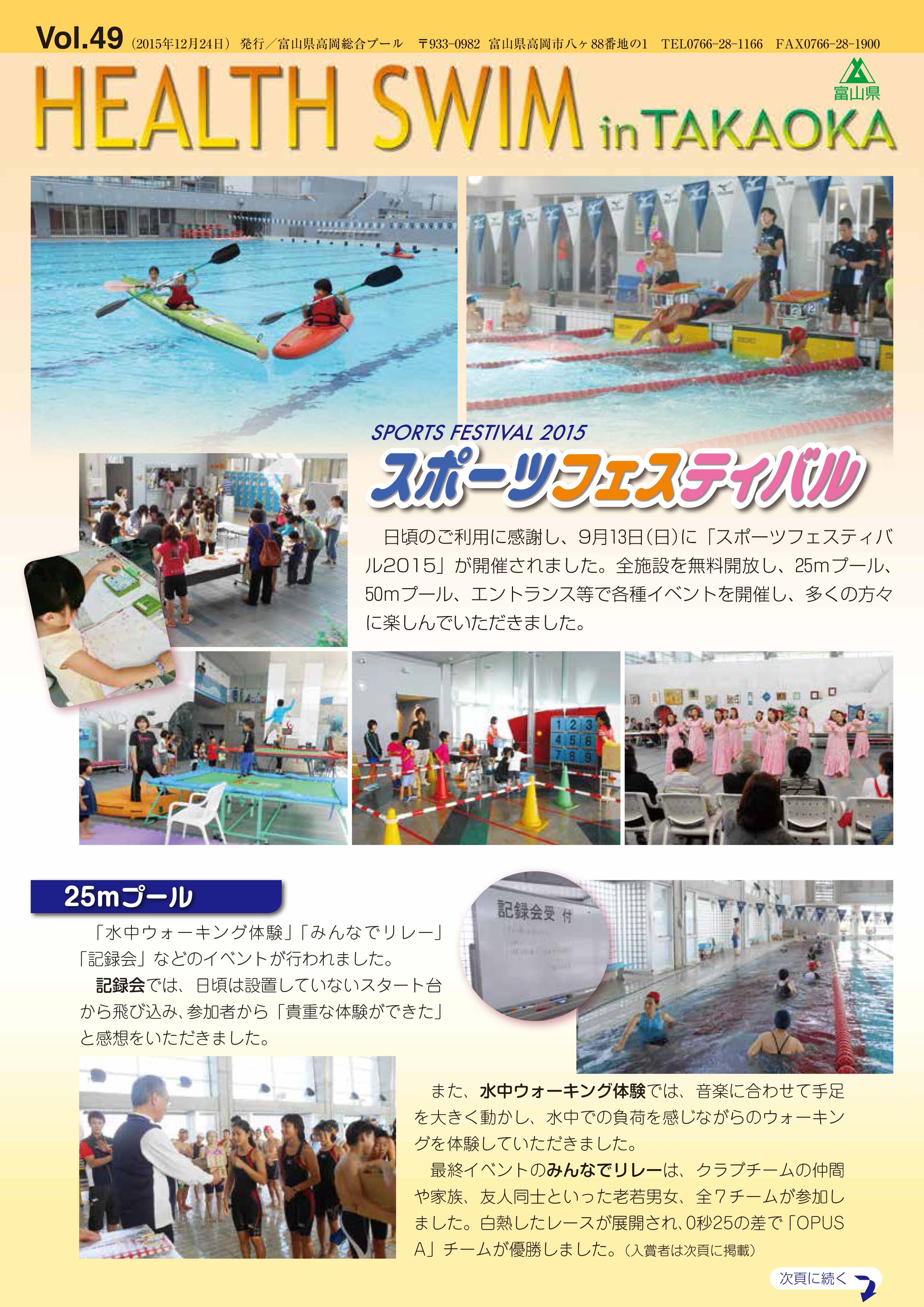 HEALTH SWIM